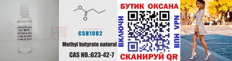 Бутират GHB  Купить где  Мантурово 