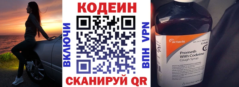 Купить где  Мантурово  Кодеиновый сироп Lean Purple Drank 