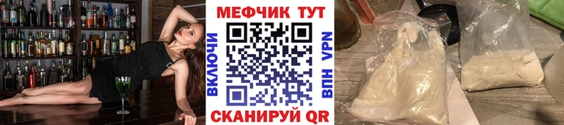 МЕФ кристаллы  Мантурово 