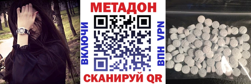 Метадон VHQ  Купить где  Мантурово 